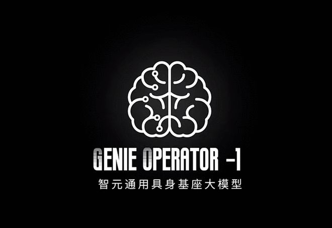 智元发布全国首个通用具身基座模型ViLLA，开启具身智能新纪元